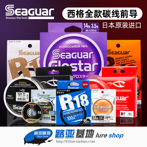 新款西格之星50周年前导线碳线