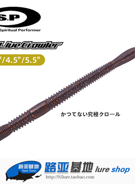 日本OSP面条虫Dolive Crawler 3.5/4.5/5.5寸摆尾虫高比重软饵