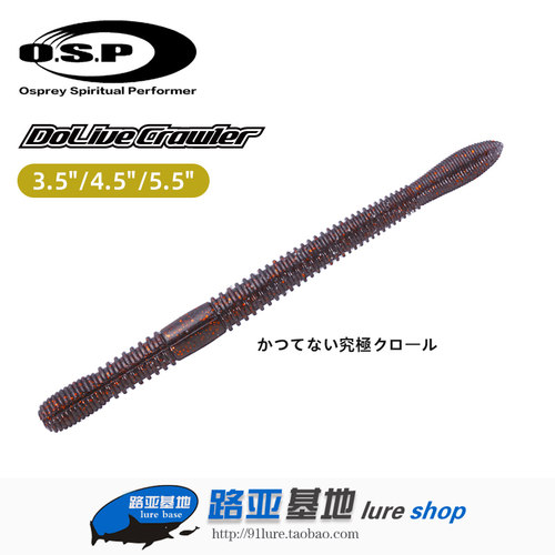 O.S.P日本OSP摆尾虫面条虫软饵
