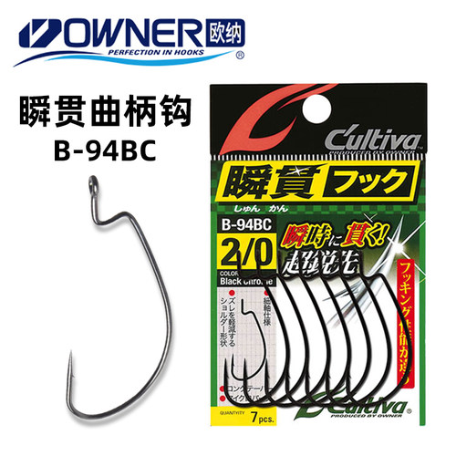 日本OWNER瞬贯曲柄钩赤钩软虫钩