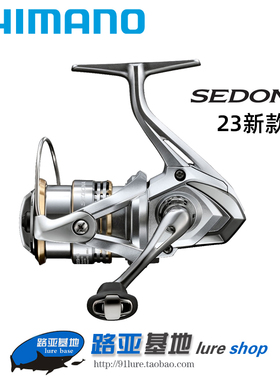 23款SHIMANO禧玛诺SEDONA赛/塞多纳NEXAVE纺车轮远投泛用路亚渔轮