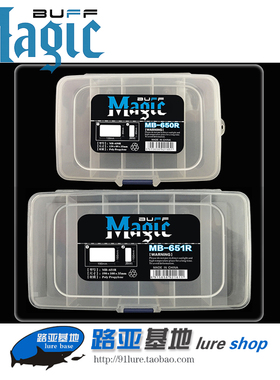 MAGIC BUFF路亚盒软虫盒软饵盒饵盒盒子配件盒 MB-650R/651R