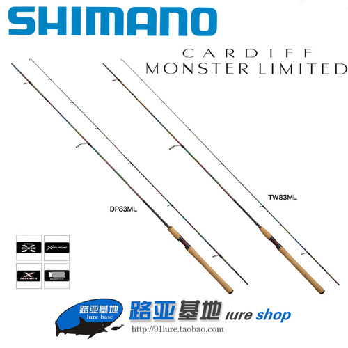 禧玛诺shimano卡迪夫怪物路亚竿