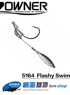 日本欧纳OWNER 5164配重防脱带铅曲柄钩带旋转亮片钩鱼钩4164