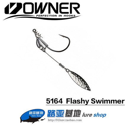 日本欧纳OWNER 5164配重防脱带铅曲柄钩带旋转亮片钩鱼钩4164