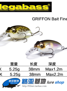 日本Megabass GRIFFON BAIT FINESSE小胖子鲈鱼硬饵三国限定色