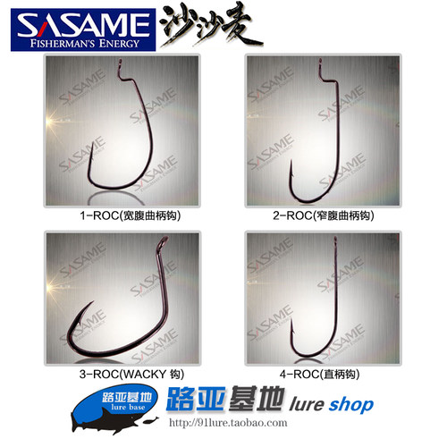 沙沙麦路亚倒钓曲柄钩钩