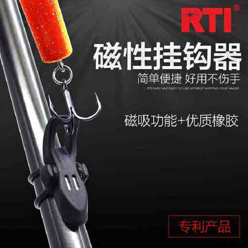 RTI磁性挂钩器路亚鱼竿挂钩器