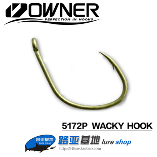 WACKY钩面条虫钩倒钓单钩倒吊钩5172 日本欧纳OWNER