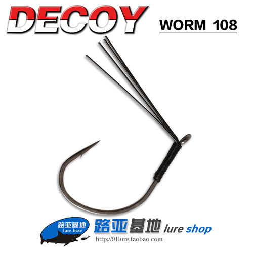 日本DECOY胜一WORM108防挂鱼钩