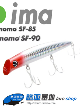 日本IMA路亚硬饵波爬假饵浮水米诺Komomo SF-85/SF-90/SF-110