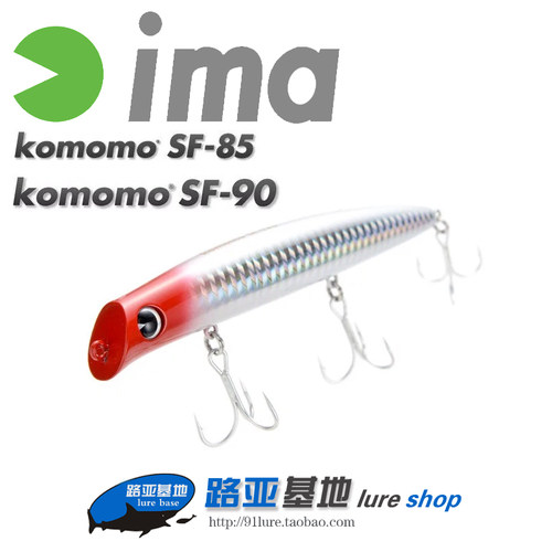 日本路亚硬饵波爬假IMA浮水米诺