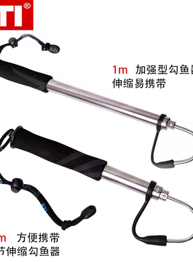 RTI 1米0.6米钩鱼器 伸缩加强加厚搭钩鱼钩控鱼器 渔具配件垂钓用