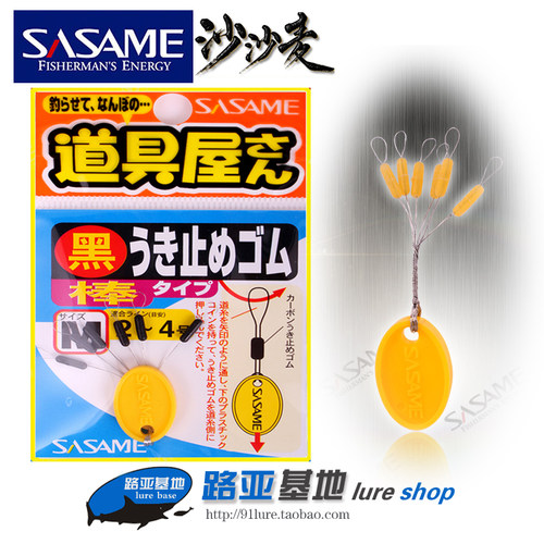 沙沙麦路亚太空豆软虫