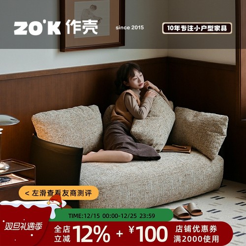 作壳ZOK|丹麦设计|日式侘寂风棉麻沙发北欧简约客厅懒人沙发布艺