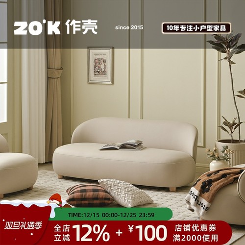 作壳ZOK|丹麦设计|轻复古沙发