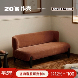 作壳ZOK 暖阳双人沙发  现代简约布艺法式复古客厅家用小户型直排