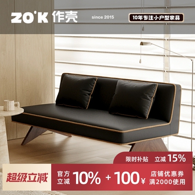 作壳ZOK|丹麦设计|复古沙发现代客厅商用长凳侘寂风实木中古风