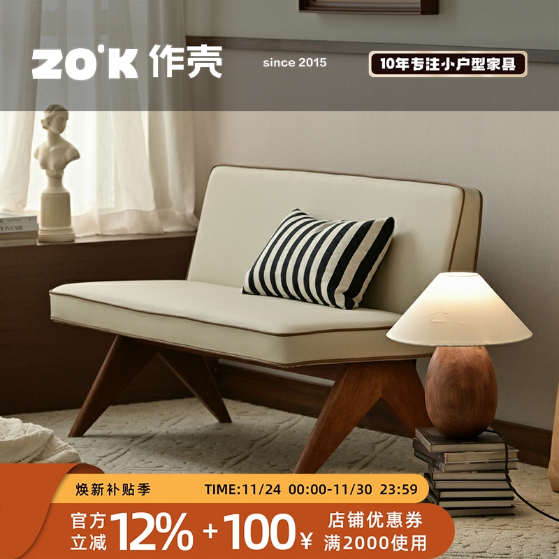 作壳ZOK|丹麦设计|意式复古沙发客厅餐椅现代工业风中古长凳商用