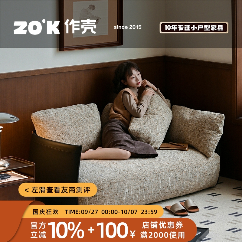 作壳ZOK|丹麦设计|日式侘寂风棉麻沙发北欧简约客厅懒人沙发布艺