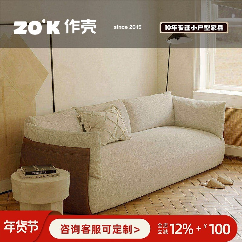 作壳ZOK|原创设计|简约沙发椅现代中古风复古拼色懒人沙发高级感,住宅家具,沙发椅,淘宝优惠券,粉丝福利购,淘宝优惠卷