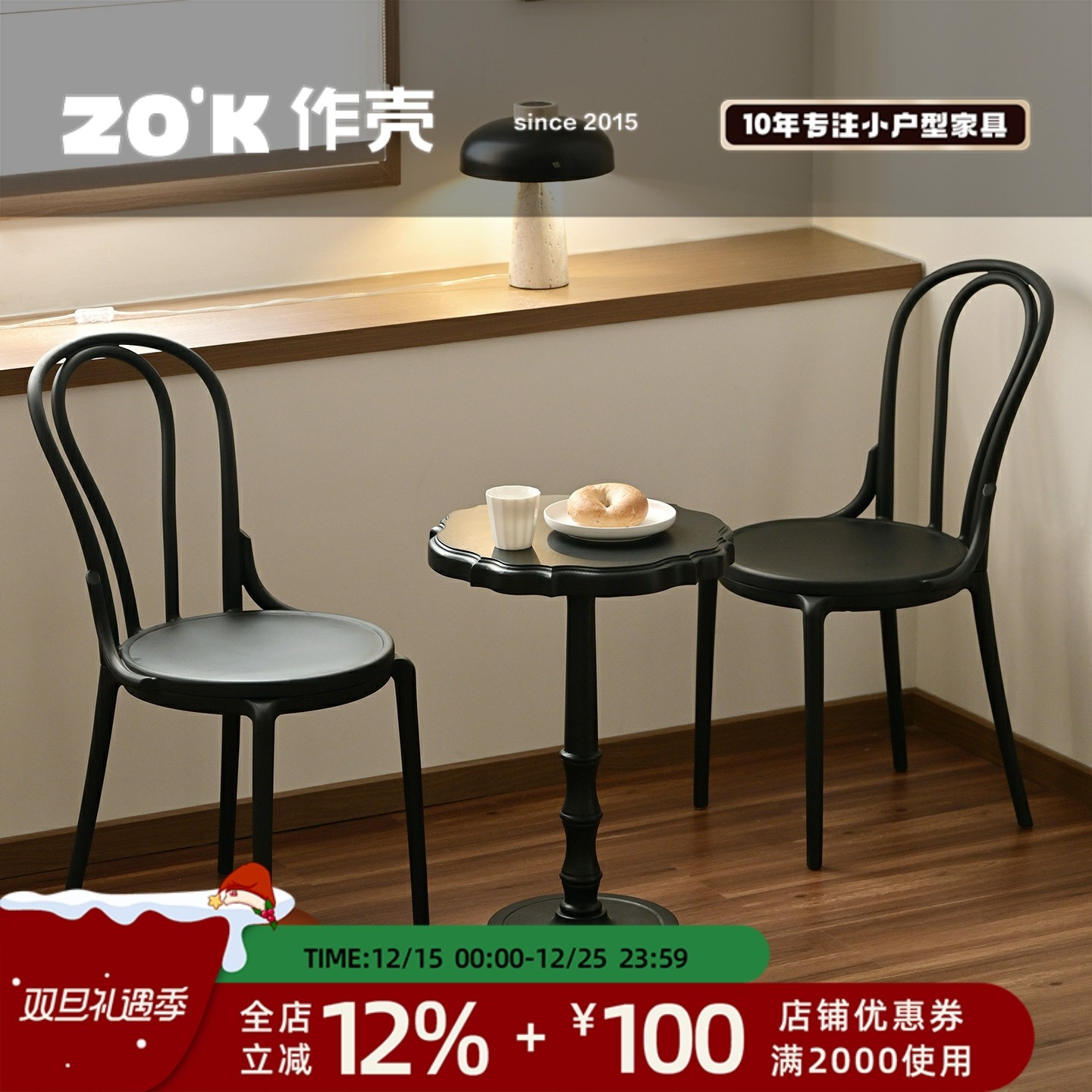 作壳ZOK现代简约法式餐椅