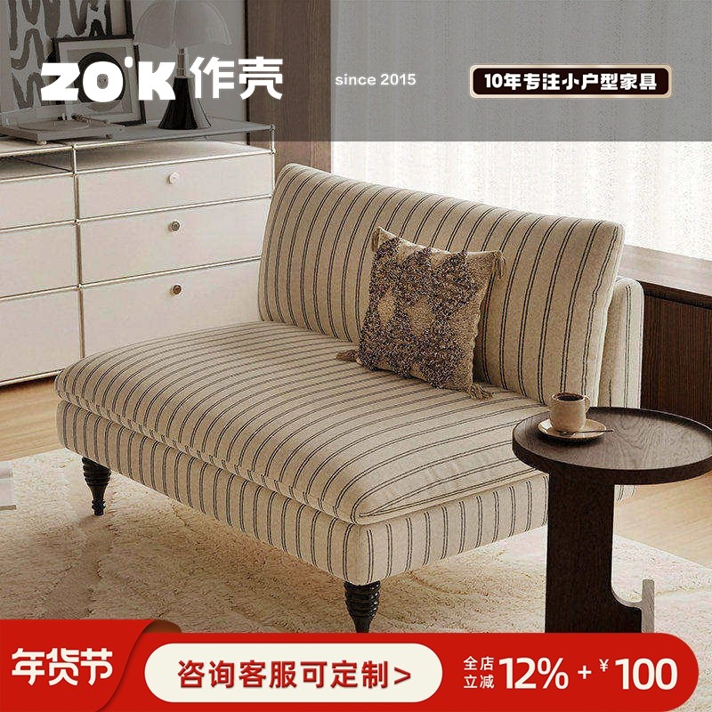 作壳ZOK|丹麦设计|法式复古沙发北欧简约中古侘寂风客厅条纹布艺,住宅家具,布艺沙发,淘宝优惠券,粉丝福利购,淘宝优惠卷