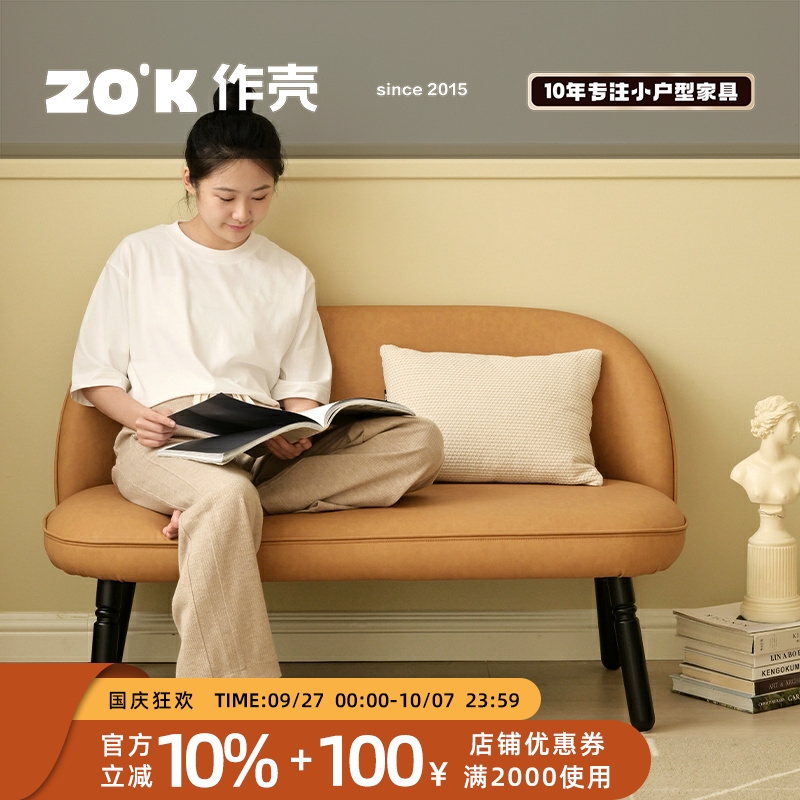 作壳ZOK简约轻复古易打理沙发