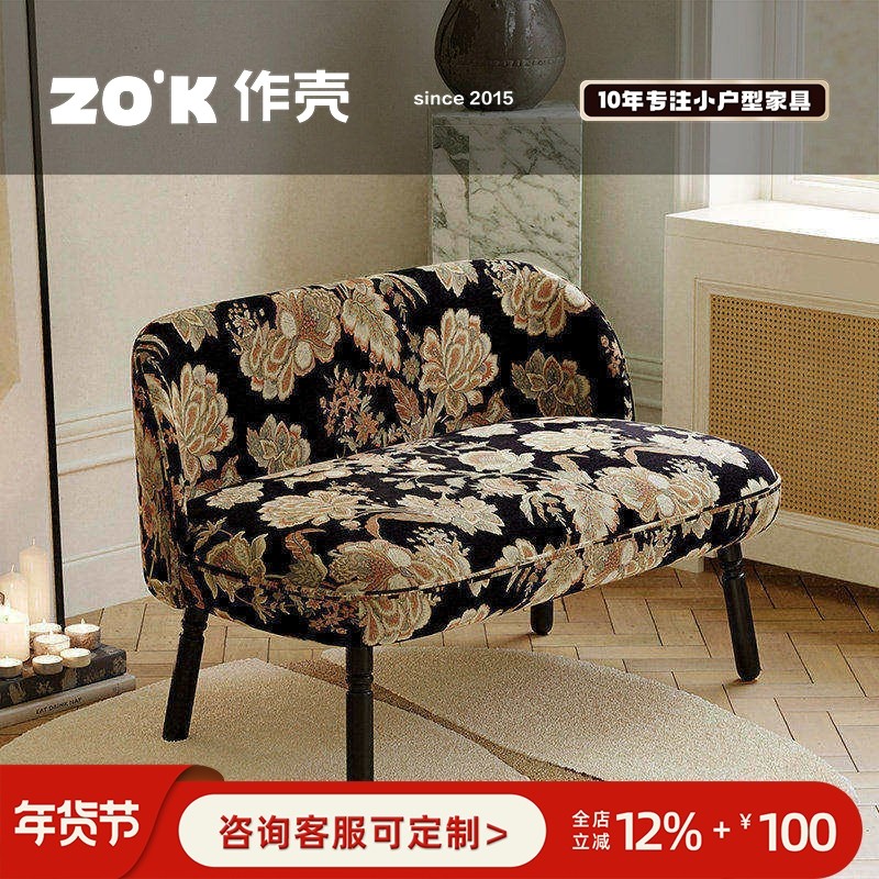 作壳ZOK|丹麦设计|法式复古沙发客厅花布无扶手中古风布艺沙发椅,住宅家具,布艺沙发,淘宝优惠券,粉丝福利购,淘宝优惠卷