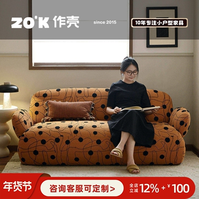 作壳ZOK波普沙发侘寂风布艺沙发