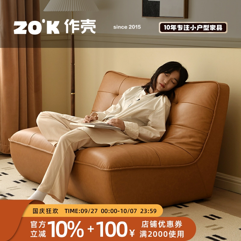 ZOK作壳丹麦设计北欧沙发椅
