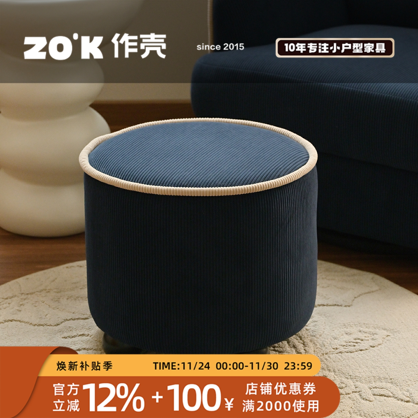 巨蟹座法式复古沙发凳