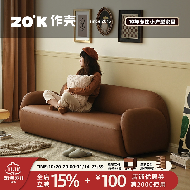 作壳ZOK北欧简约生态皮海绵