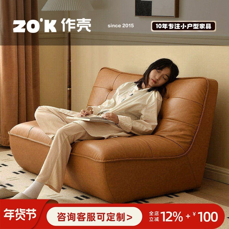 作壳ZOK|丹麦设计|北欧简约生态皮防水沙发椅毛毛虫懒人躺椅阳台,住宅家具,布艺沙发,淘宝优惠券,粉丝福利购,淘宝优惠卷