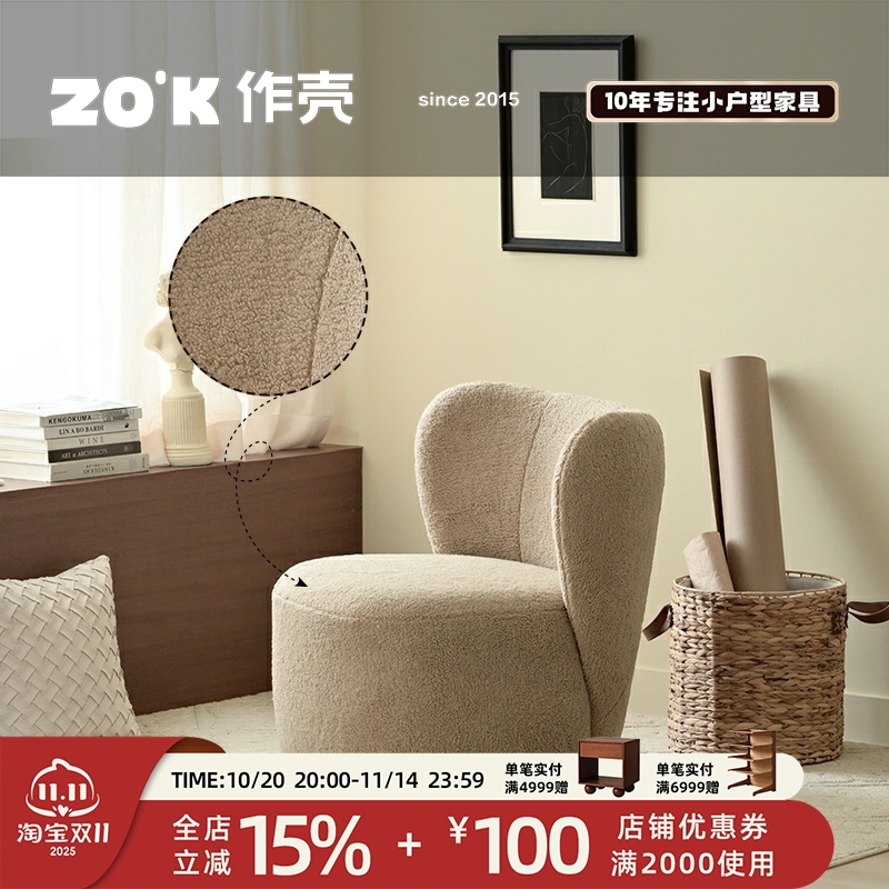 作壳ZOK|丹麦设计|北欧客厅单人沙发椅复古书房简约休闲椅可旋转