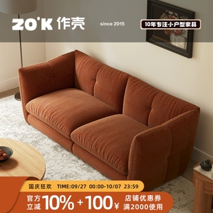 簡約現(xiàn)代布藝沙發(fā)法式 復(fù)古風(fēng)客廳設(shè)計師小戶型 橙嶼沙發(fā) 作殼ZOK