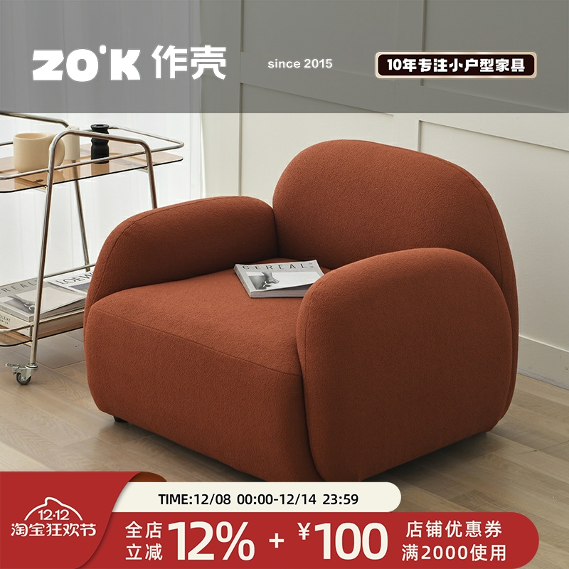 丹麦羊羔毛单人位意式风卧室沙发