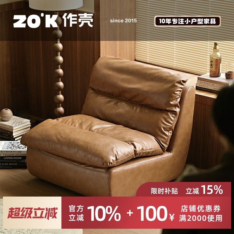作壳ZOK|丹麦设计|法式轻复古沙发小户型简约客厅组合娱乐室公寓