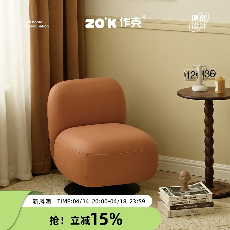 作壳ZOK|丹麦设计|北欧单人沙发客厅卧室现代休闲椅旋转阳台布艺,住宅家具,布艺沙发,淘宝优惠券,粉丝福利购,淘宝优惠卷