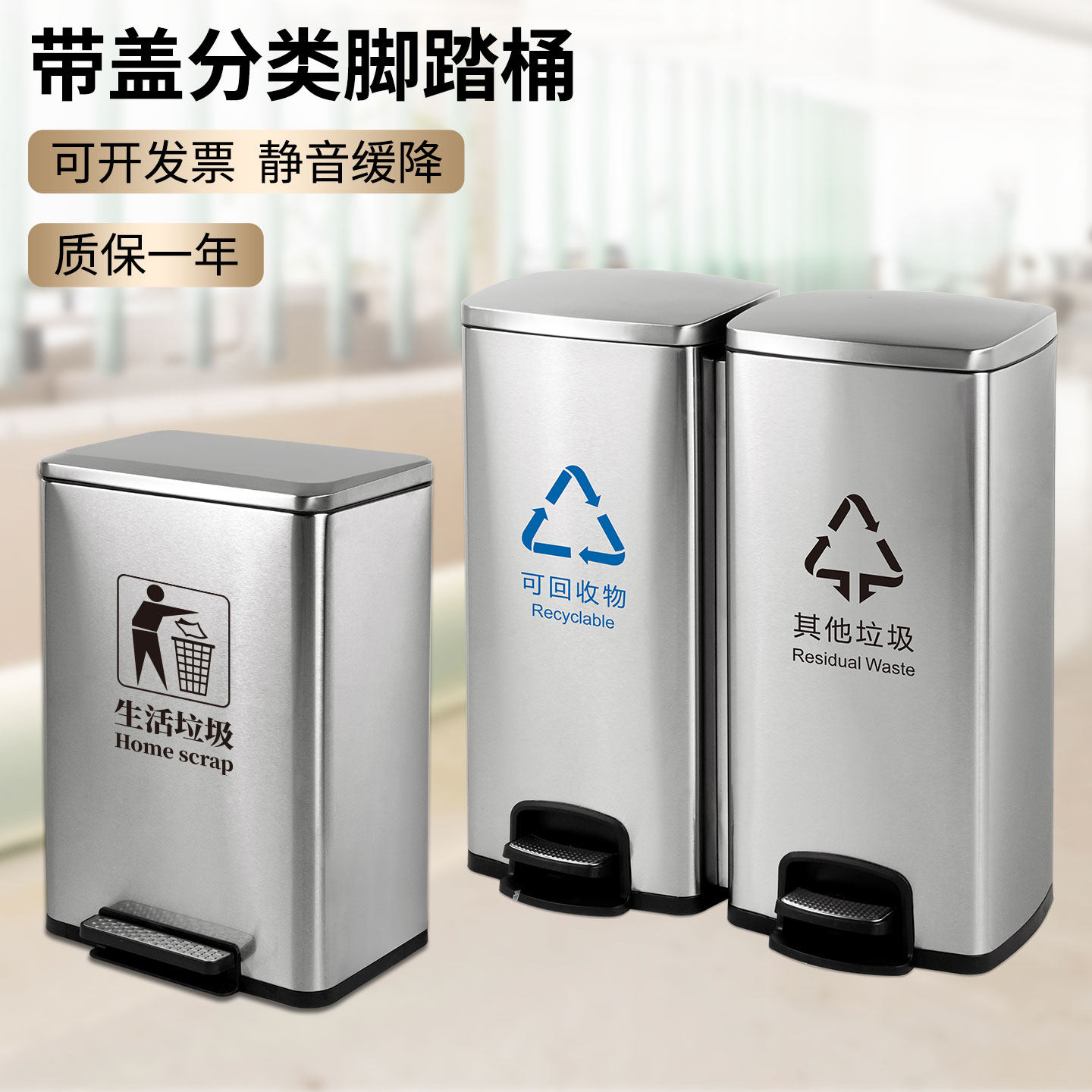 分类垃圾桶不锈钢带盖室内双桶二三四分类脚踏环保垃圾箱