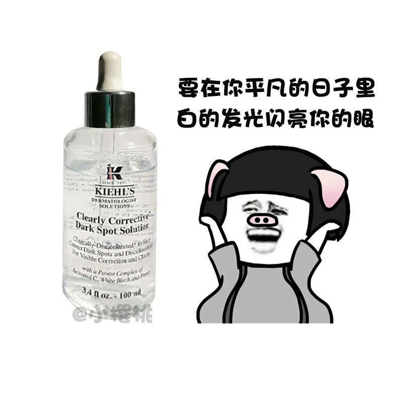 Kiehls科颜氏淡班精华液50ml小白瓶美白液契尔氏安瓶面部焕白提亮