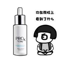 olay玉兰油淡斑二代小白瓶ProX方程式祛斑美白精华液烟酰胺40ml