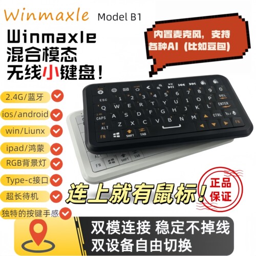 独特造型的小键盘edc解压掌控