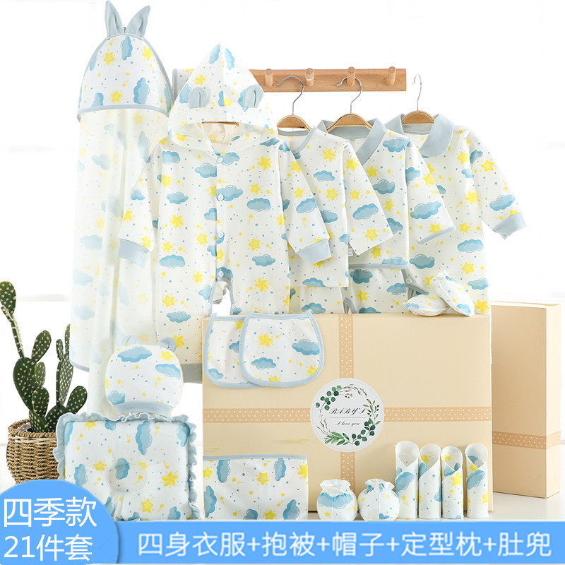 newborn baby full moon Gift box Spring and summer pure cotton clothes suit Baby Supplies men and women baby suit Gift boxin the Children/Baby/Family fitted , Baby Gift  category - from Buy2taobao.com to provide professional Taobao agent buy service