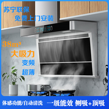 好太太抽油烟机燃气灶套餐厨房家用顶吸侧吸7字型自动清洗大吸力