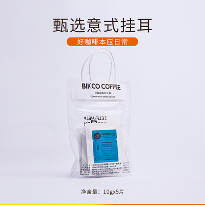 bikco半克挂耳咖啡5杯意式手冲挂耳咖啡现磨精品拿铁卡布奇诺奶咖