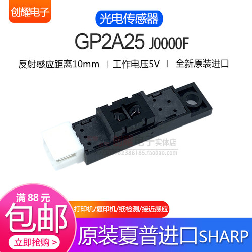 原装进口反射型光电传感器GP2A25