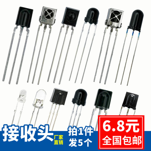 通用红外接收头电视空调风扇遥控