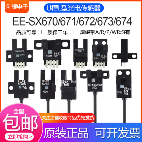 感应传感器带线光电开关