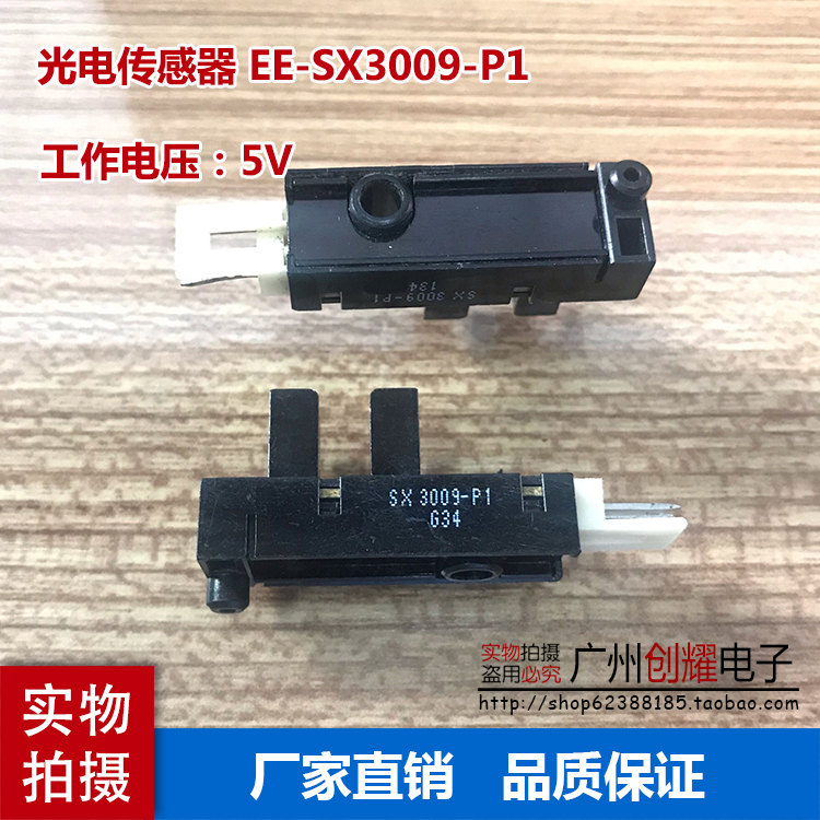 光电开关光电传感器EE-SX3009-P1/ EE-SX4009-P1凹槽型